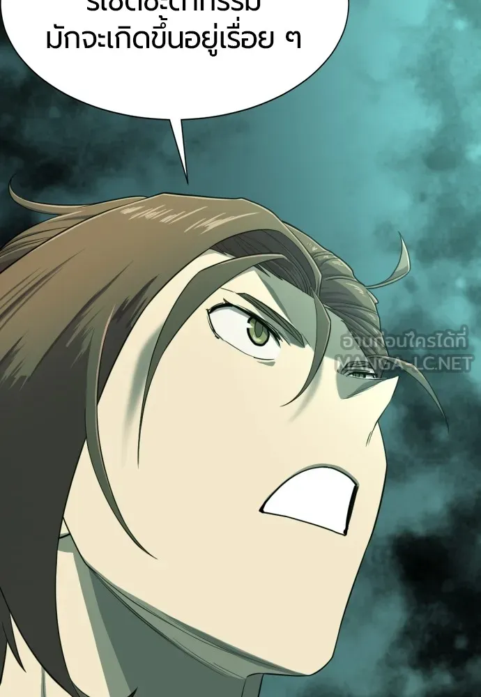 ยอดสถาปนิกผู้พิทักษ์อาณาจักร ตอนที่ 163 รูปที่ 111
