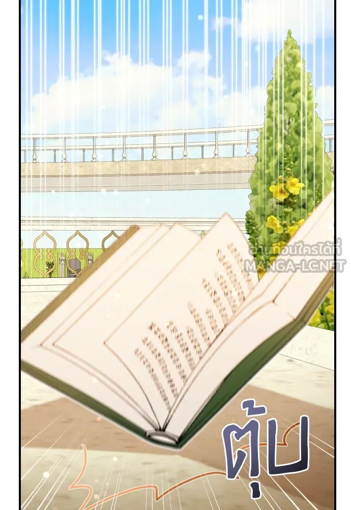 จักรพรรดิคลั่งรักที่เด็กกว่าฉันพันปี ตอนที่ 20 รูปที่ 102