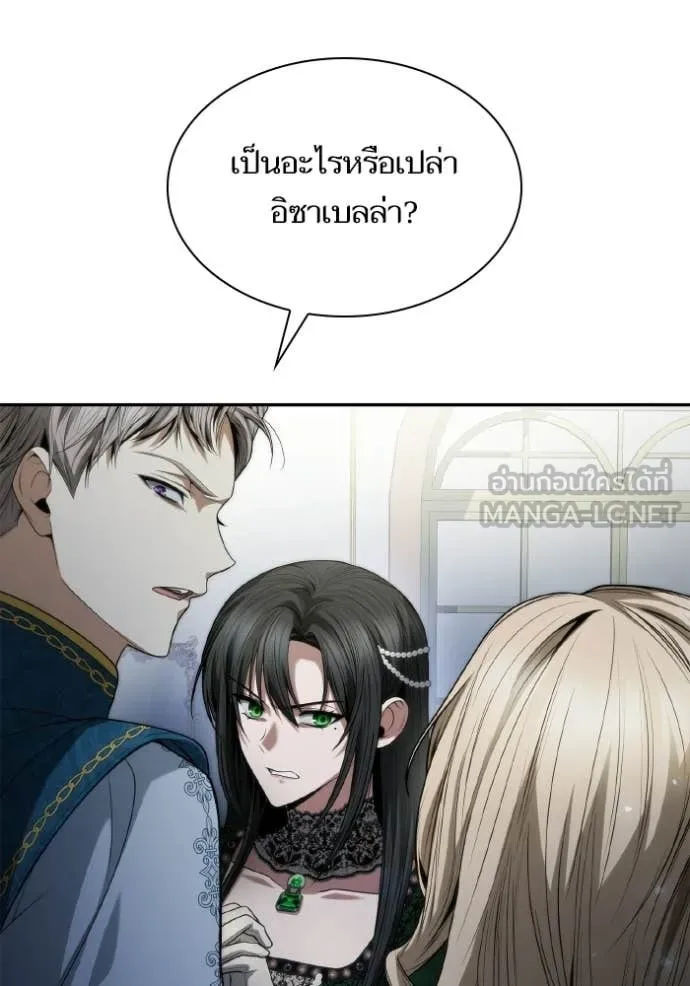 ชาตินี้น้องขอ ตอนที่ 176 รูปที่ 15