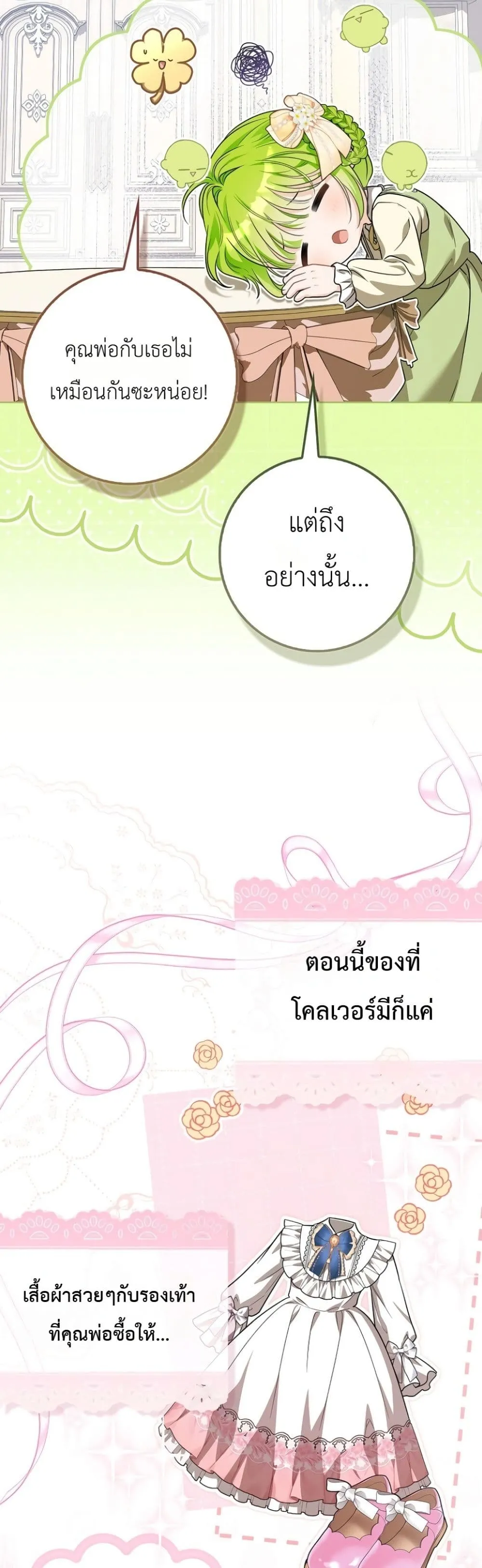 Manga-lc-com อ่านมังงะ อ่านการ์ตูน ออนไลน์ ฟรี The Baby Sprout Blooming in the Villainous Duke’s Family ตอนที่ 1 2 3 4 5 6 7 8 9 10 11 12 13 14 ฟรี ไม่มีโฆษณา Manga-lc - อ่าน มังงะ อ่าน การ์ตูน ออนไลน์ อ่านมังงะ ฟรี