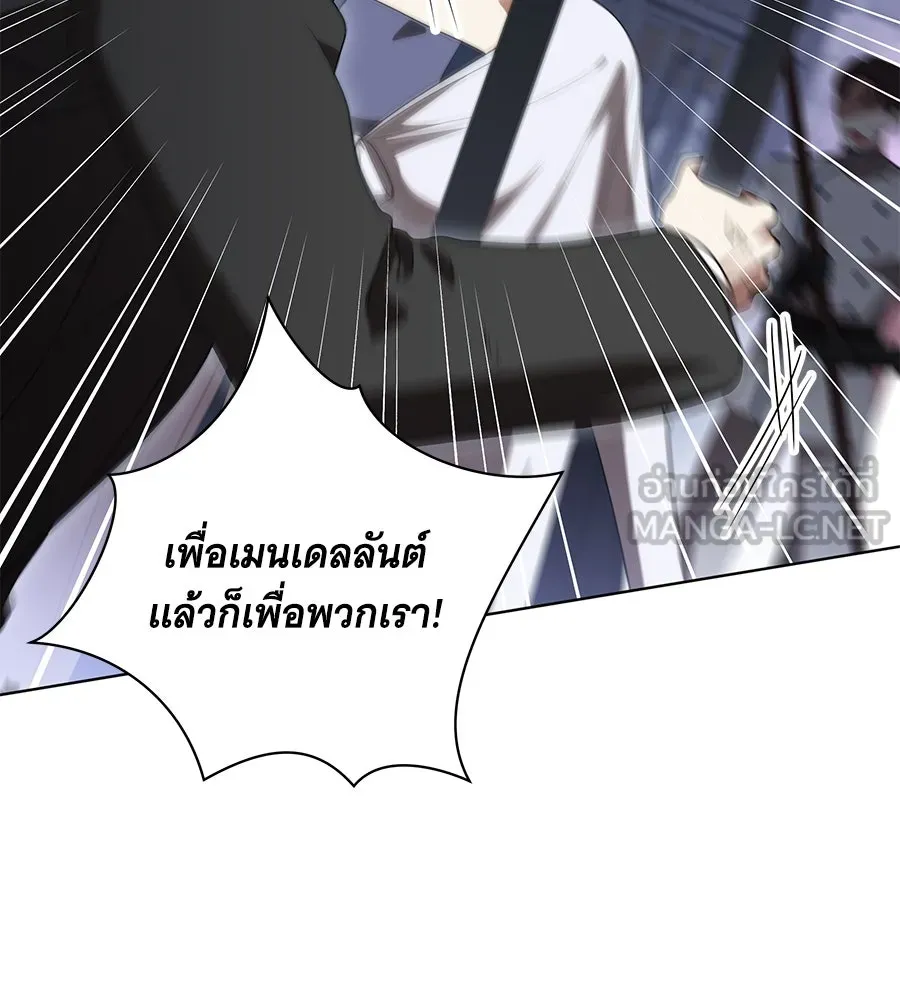 ทุกอย่างที่เสียไป ฉันขอทวงคืน ตอนที่ 76  (จบซีซัน 2) รูปที่ 24