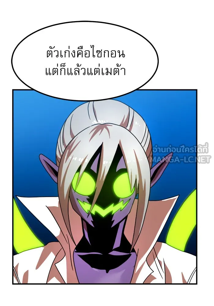 Double Click ตอนที่ 69 รูปที่ 27