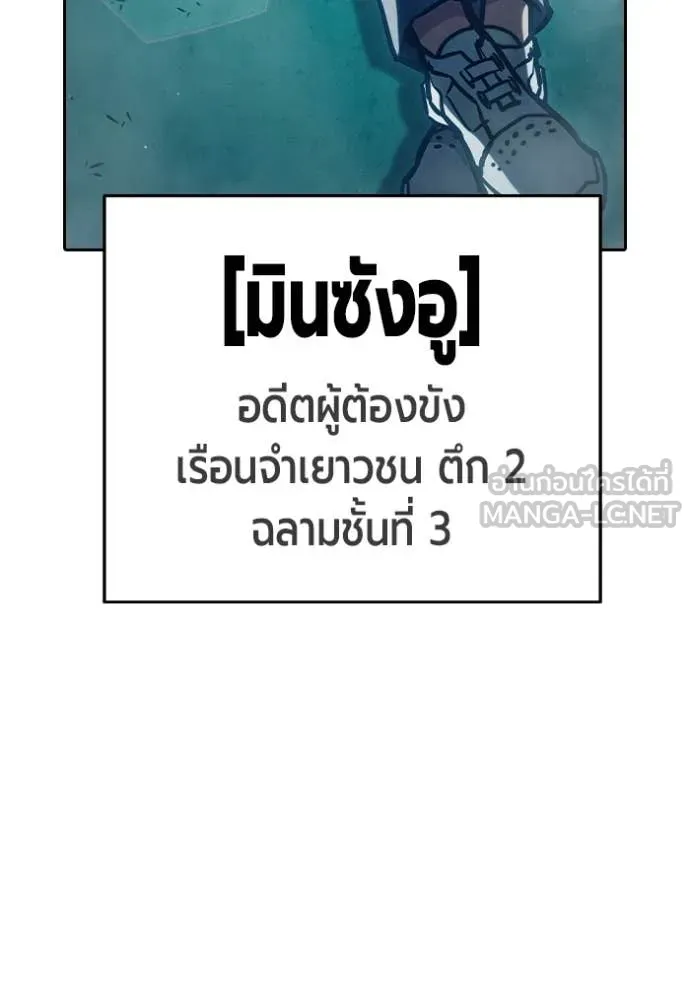 เยาวชนคนคุก ตอนที่ 91 รูปที่ 134