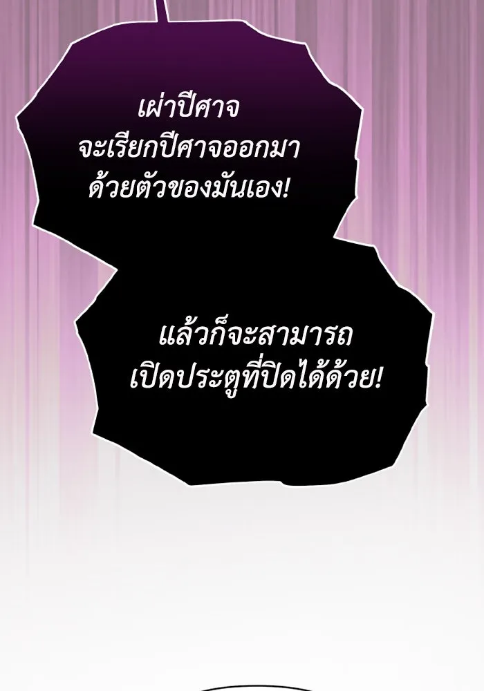 อยู่ดี ๆ ก็มีนางเอกนิยายเป็นเพื่อนบ้าน ตอนที่ 81 (ตอนจบ) รูปที่ 76