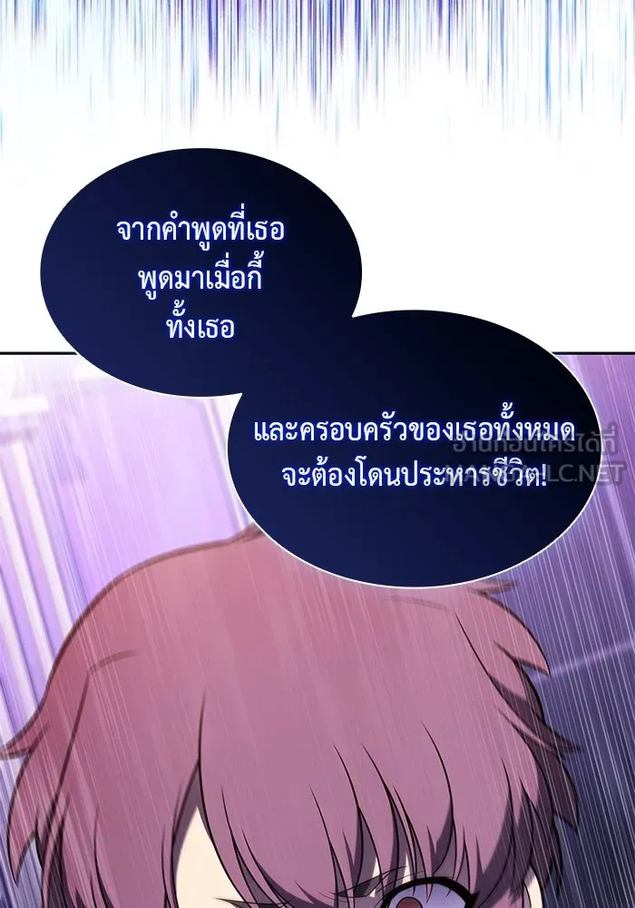 ลูกชายคนเล็กของดยุกคือมือสังหาร ตอนที่ 39 รูปที่ 12