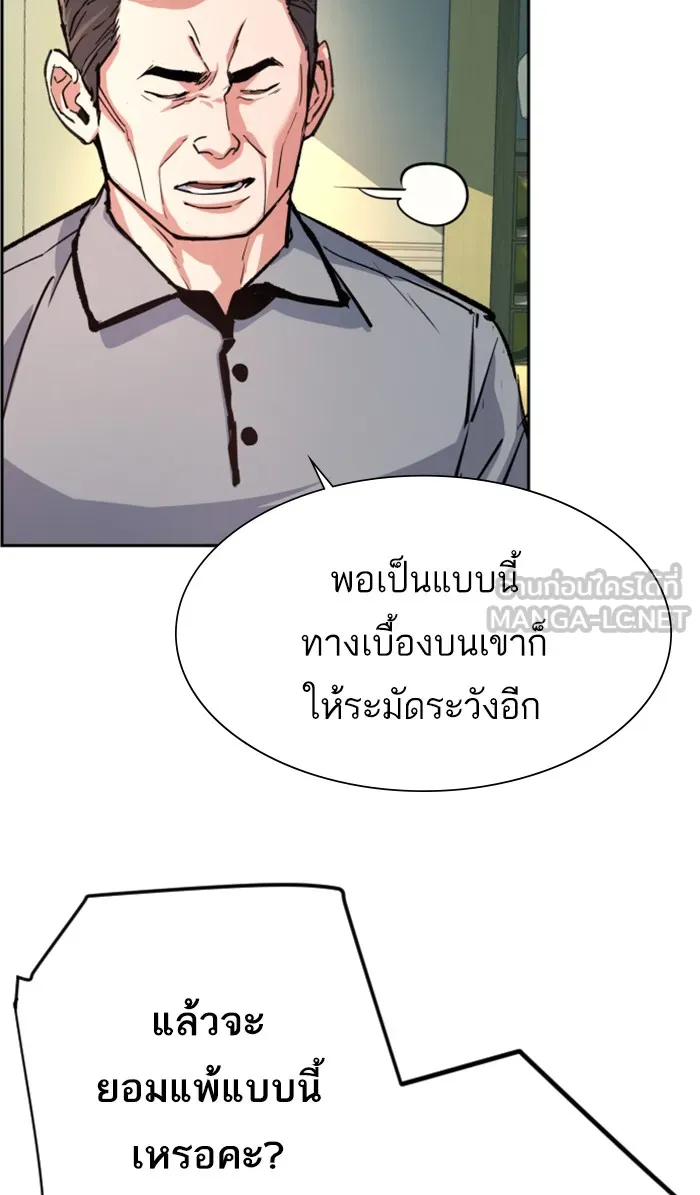 พี่ชายสายบอดี้การ์ด ตอนที่ 107 รูปที่ 36