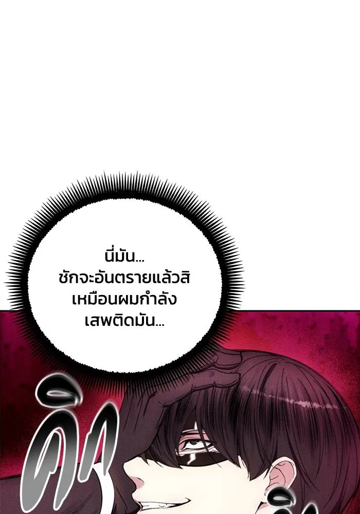 ศึกชิงบัลลังก์เทพเจ้ ตอนที่ 107 รูปที่ 67