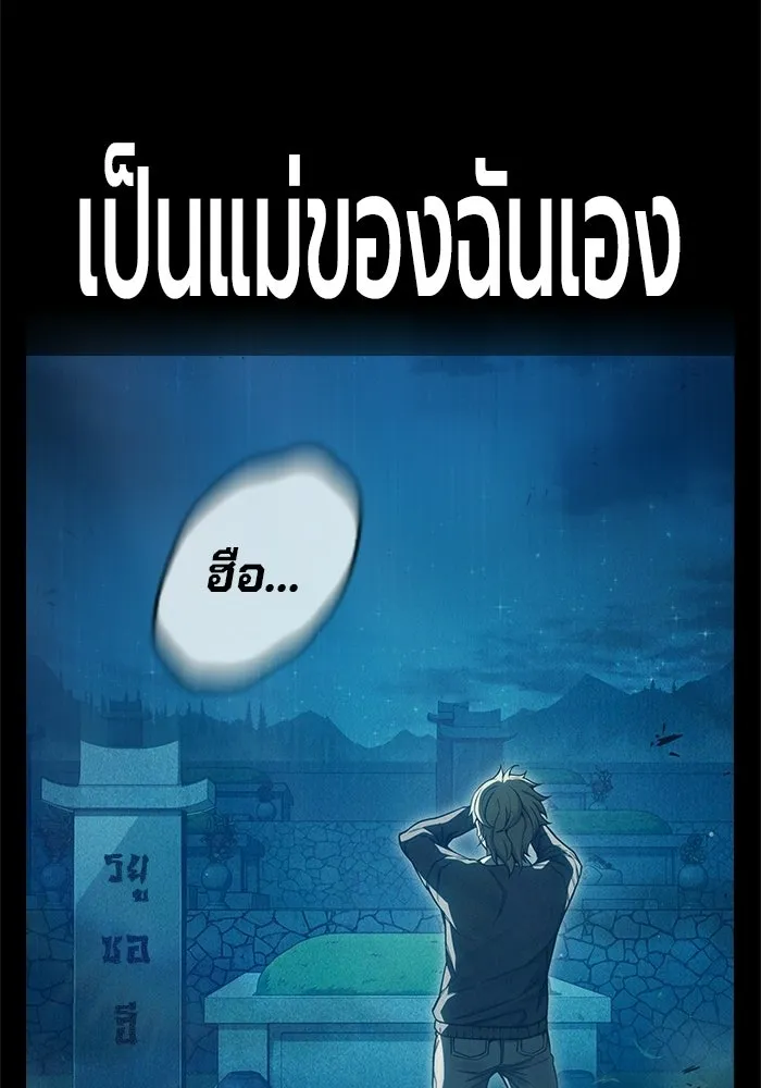 เยาวชนคนคุก ตอนที่ 98 รูปที่ 160