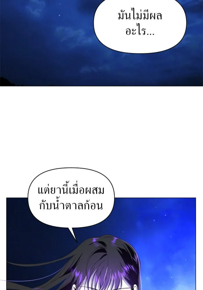 ชิงชีวิตพลิกลิขิตชะตา ตอนที่ 2 คำเล่าลือของสองสตรี (2) รูปที่ 2