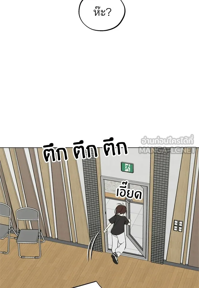 สวยเองนักเลงพอ ตอนที่ 62 รูปที่ 72