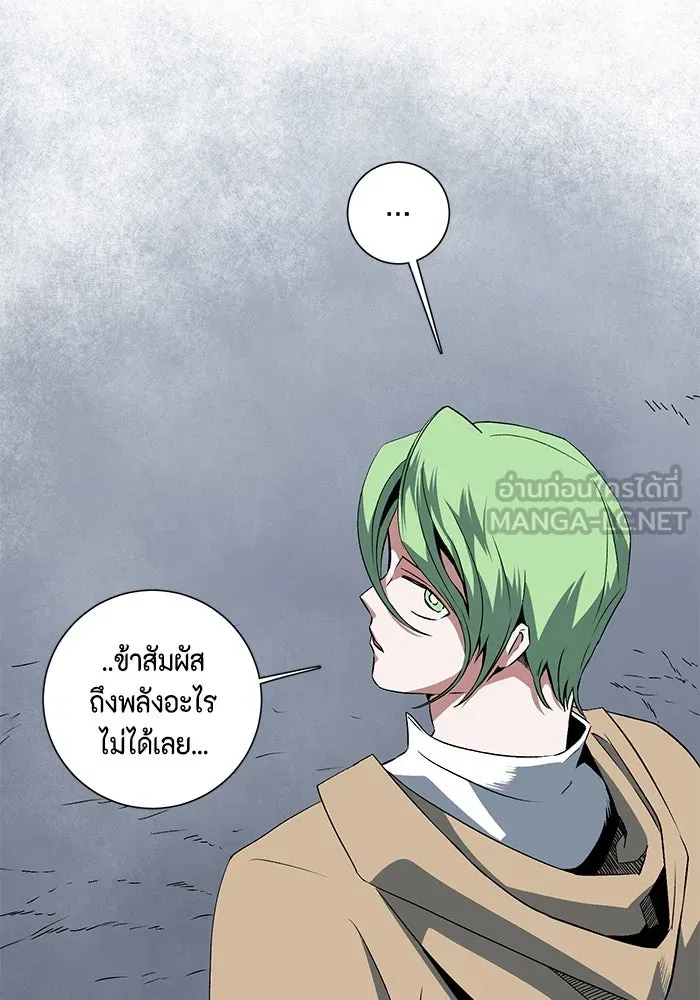 หนึ่งก้าวสู่เจ้ามาร ตอนที่ 18 เป้าหมาย (2) รูปที่ 63