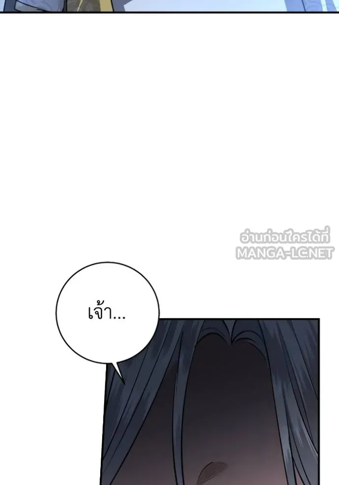 ยามหมาป่าทมิฬ ตอนที่ 44 รูปที่ 75