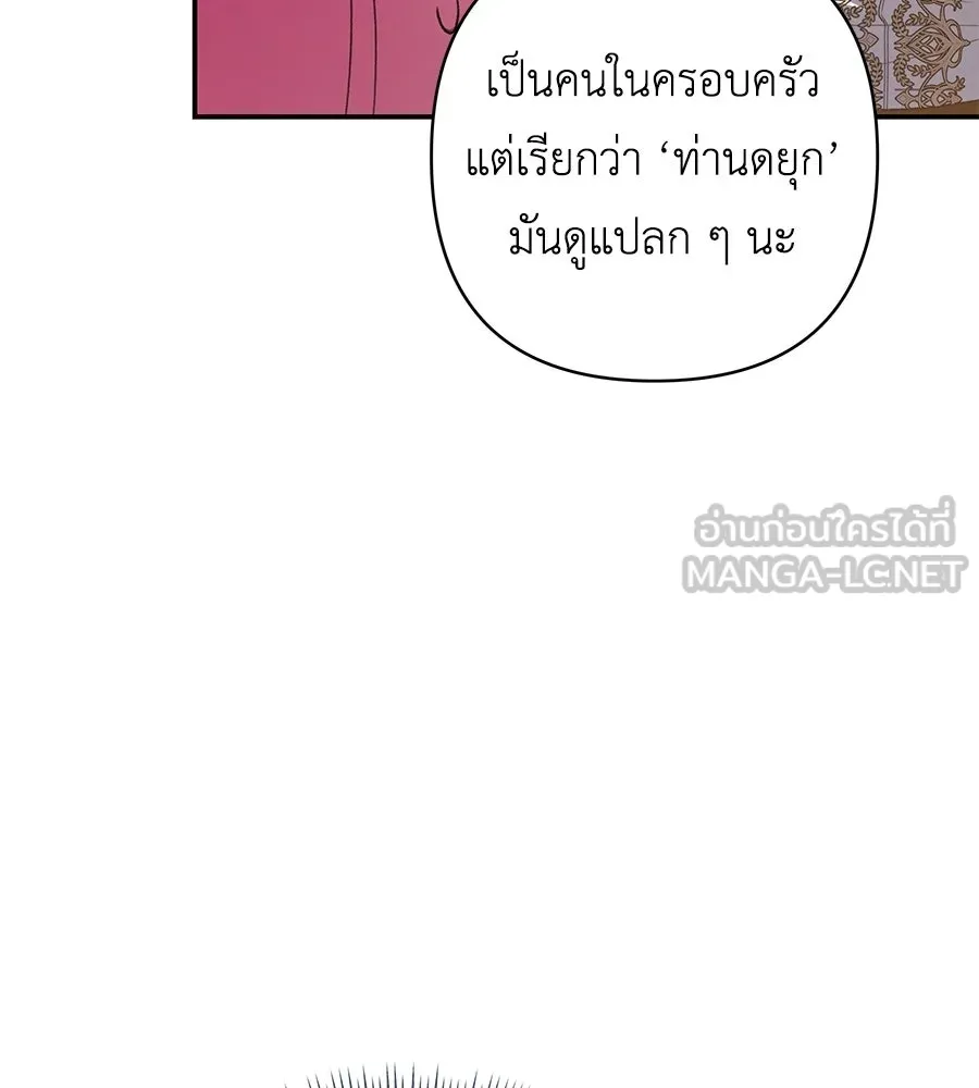 คุณพ่อของหนูคือศัตรูในชาติก่อน ตอนที่ 10 รูปที่ 48