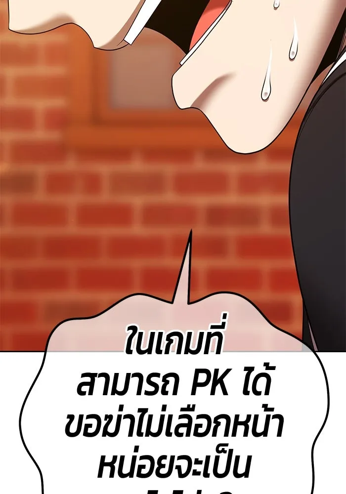 +99 ท่อนไม้พร้อมบวก ตอนที่ 20 ผู้เล่นปนเปื้อน vs พีซ (9) รูปที่ 305