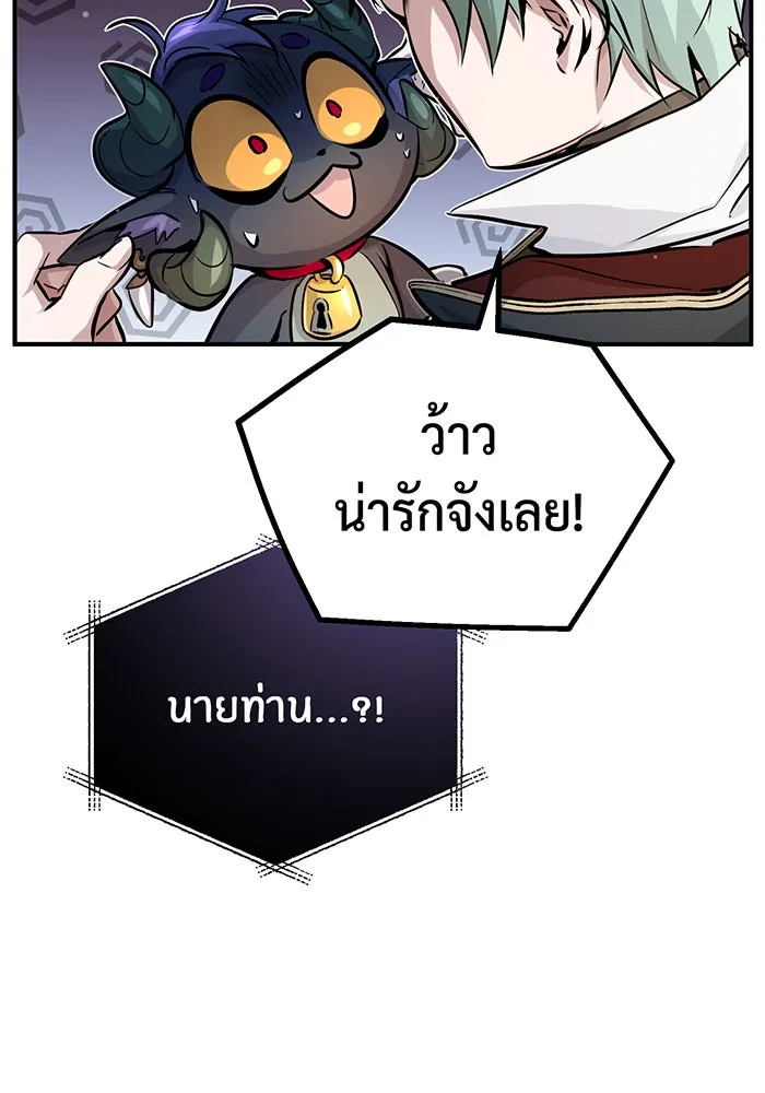 จอมเวทเกิดใหม่ในรอบ 66666 ปี ตอนที่ 69 รูปที่ 26