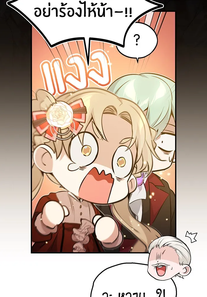 จอมเวทเกิดใหม่ในรอบ 66666 ปี ตอนที่ 40 รูปที่ 19