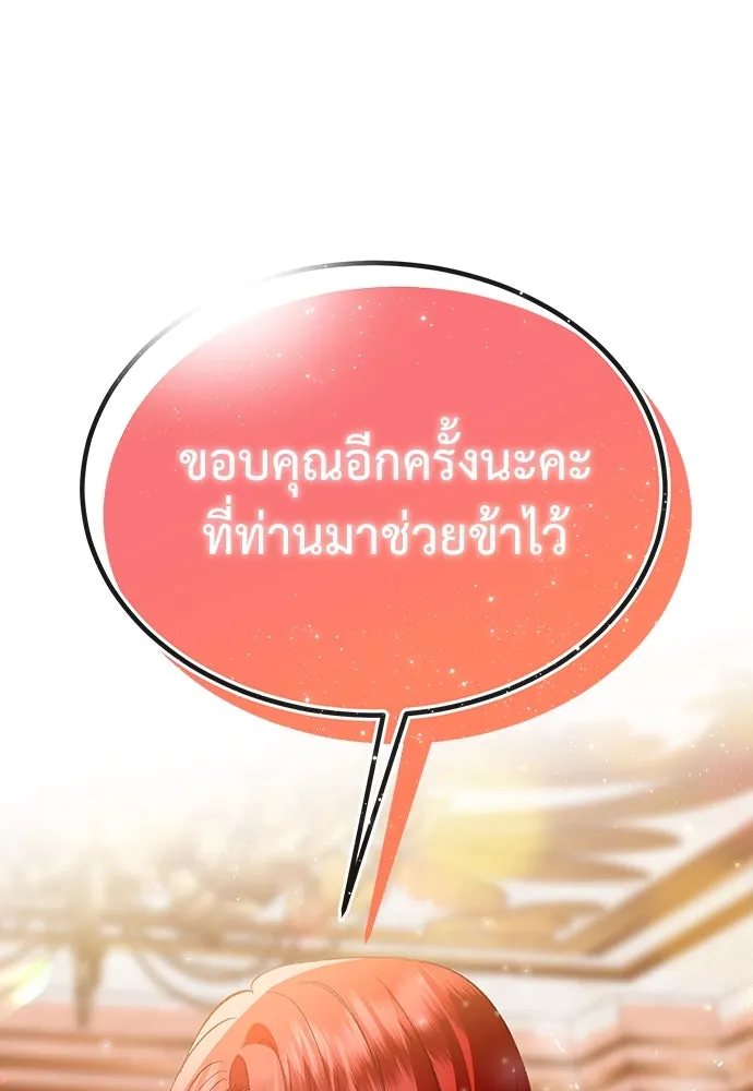 บุปผาลบคมดาบ ตอนที่ 33 รูปที่ 76
