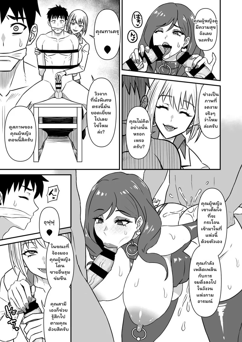 Doujin-Lc- อ่าน โดจิน มังฮวา เกาหลี ญี่ปุ่น จีน แปลไทย สะกดจิต... รอยรักที่ถูกลบ  [仮野化粧品] 人妻改牢 〜旦那想いの人妻は催眠で淫らな風俗嬢へ変わり果てる〜 ตอนที่ 1 ฟรี ไม่มีโฆษณา อ่าน โดจิน Manhwa เกาหลี ญี่ปุ่น จีน เรามีครบ คัดมาให้เน้นๆ โดจิน 18+ รับประกันความฟินโดย Doujin Lc