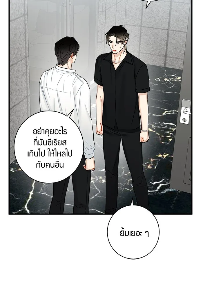 Good Gosh Daddy ตอนที่ 5 งานแรก รูปที่ 22