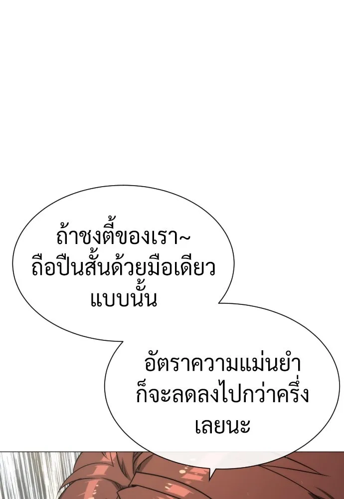 นักฆ่าย้อนวัย ตอนที่ 54 รูปที่ 50