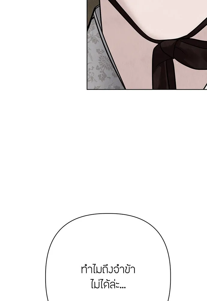 ความลับของสาวร่างทรง ตอนที่ 24 รูปที่ 16