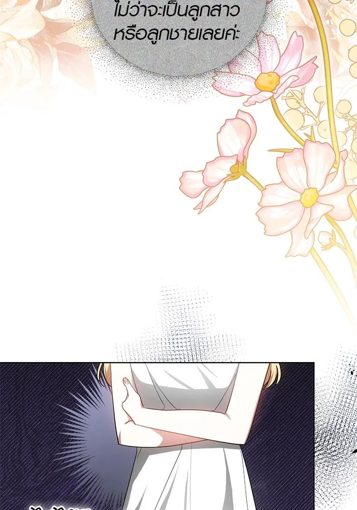 เหตุผลที่ฉันนอกใจ ตอนที่ 54 รูปที่ 71