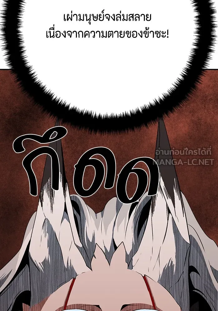 หนึ่งก้าวสู่เจ้ามาร ตอนที่ 105 เป้าหมาย (28) รูปที่ 114