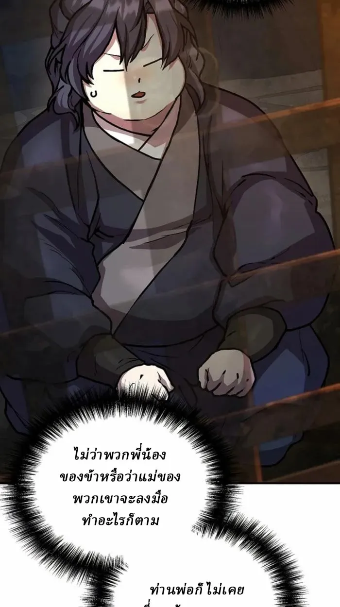 Reborn on the Demonic Cult Battlefield ยอดอ_จฉร_ยะผ_หวนค_น ตอนที่ ตอนที่ 1 รูปที่ 107