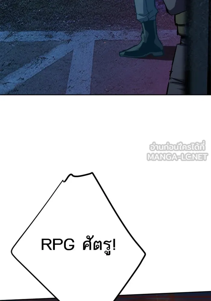 พี่ชายสายบอดี้การ์ด ตอนที่ 243 รูปที่ 57