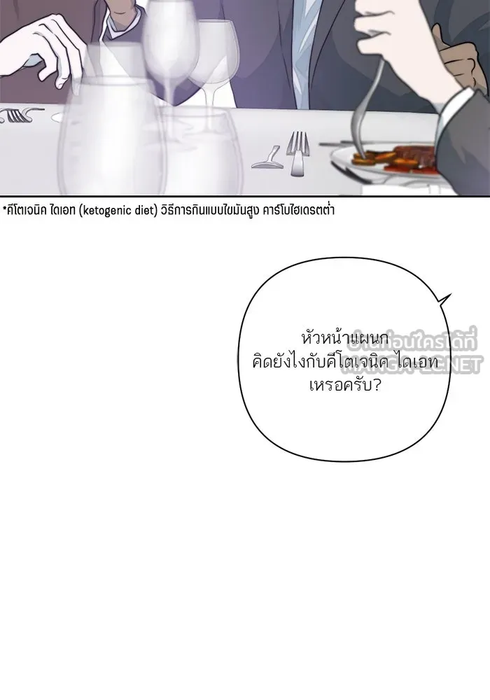 เปย์นี้เพื่อนาย My Sugar Baby ตอนที่ 21 สารอาหารของตัวอสุจิ รูปที่ 48
