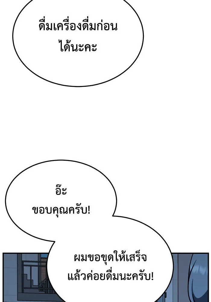 ช่วยเปลี่ยนฉันที ตอนที่ 178. คโยแทฮี 18 รูปที่ 134