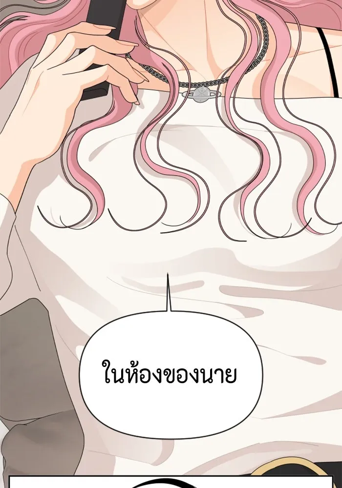 จริง ๆ แล้ว โอบารัมน่ะ… ตอนที่ 93 รูปที่ 23