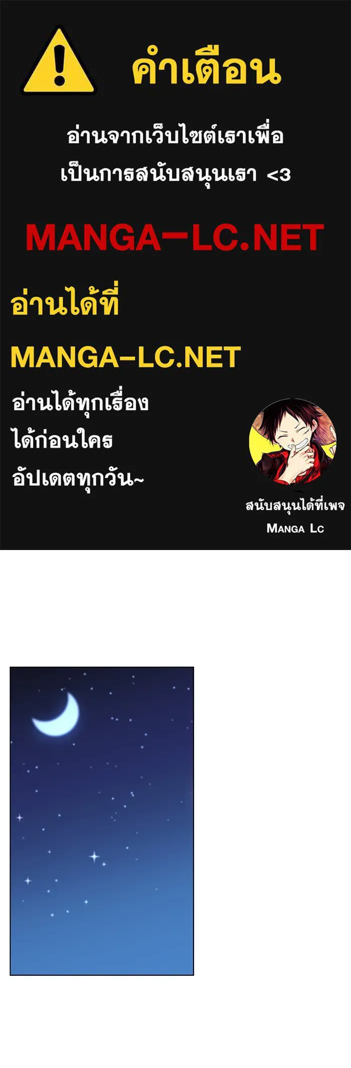 หวานใจสุดโหดโหมดเชื่อง ตอนที่ 4 รูปที่ 1