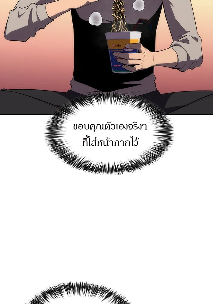 ผู้เล่นหน้าใหม่เลเวลแมกซ์ ตอนที่ 24 กิลด์อีกาดำ (1) รูปที่ 8