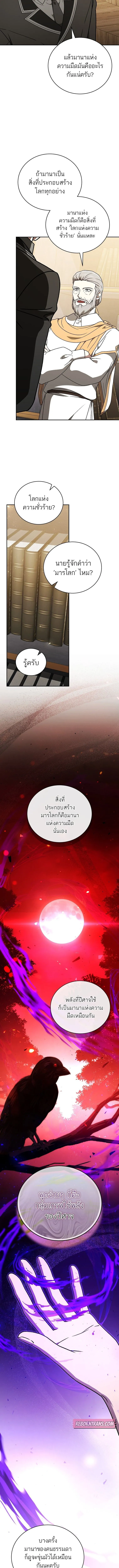 Concept Grasping Magic Genius อ_จฉร_ยะเวทมนตร_ ผ_ไขความล_บแห_งมานา ตอนที่ ตอนที่ 21 รูปที่ 10