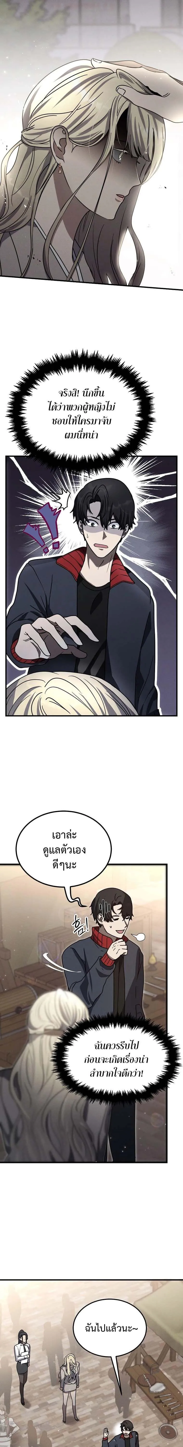 Regressed Genius Creates Mythic Items การกล_บมาของอ_จฉร_ยะผ_สร_างอาว_ธตำนาน ตอนที่ ตอนที่ 15 รูปที่ 13