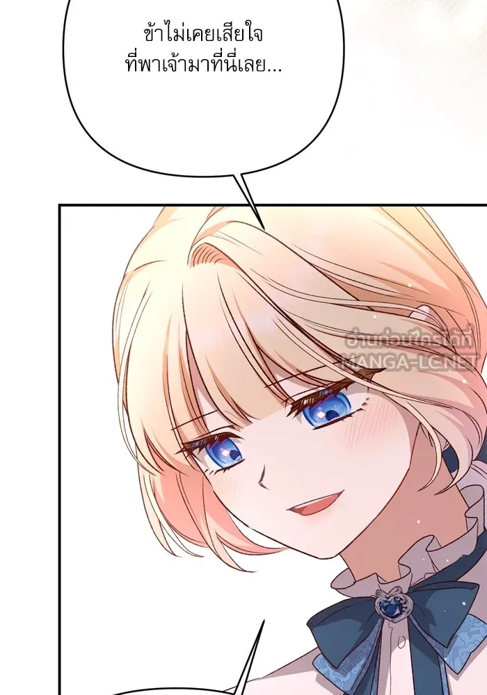 เกิดใหม่คราวนี้ ขอเป็นคนดีดูสักครั้ง ตอนที่ 96 รูปที่ 75