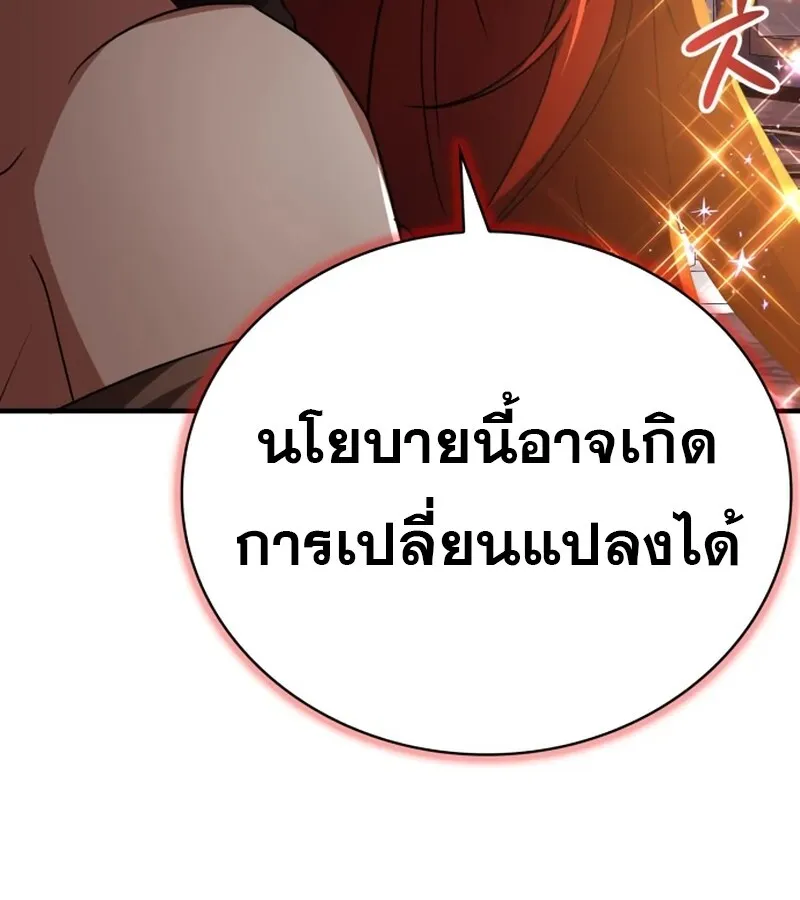 I Become a Legendary Arch Mage by Reading a Book ฉ_นกลายเป_นจอมเวทย_ในตำนานจากการอ_านหน_งส_อ ตอนที่ ตอนที่ 41 รูปที่ 154