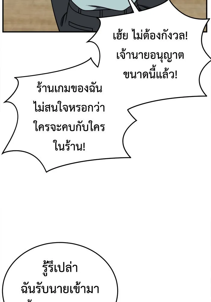 ช่วยเปลี่ยนฉันที ตอนที่ 213. ซีซัน 2 แบคซูยง 5 รูปที่ 80