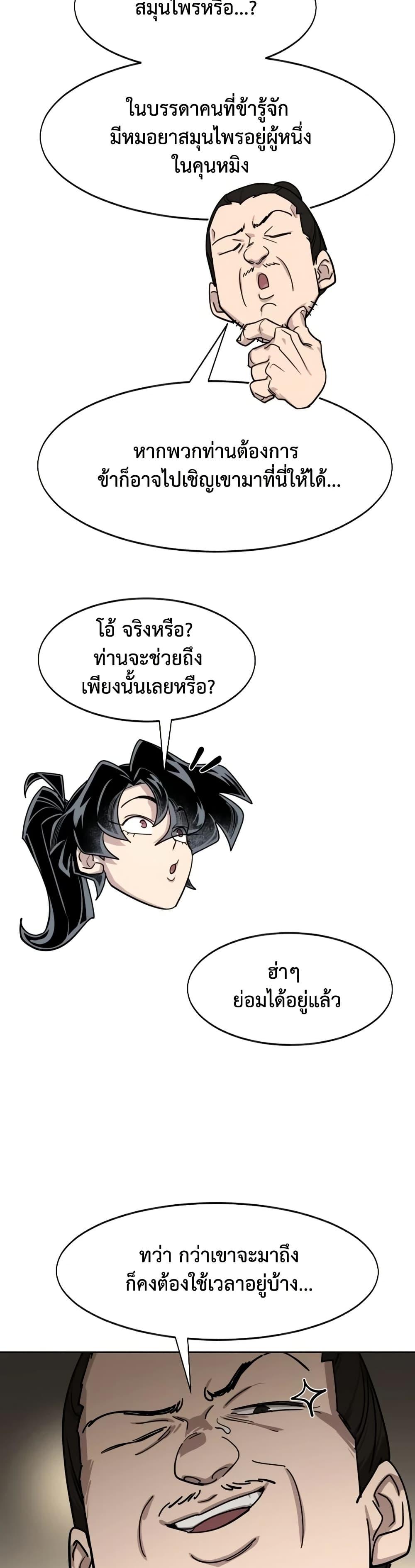 Manga-lc-com อ่านมังงะ อ่านการ์ตูน ออนไลน์ ฟรี Return of the Mount Hua Sect ตอนที่ 1 2 3 4 5 6 7 8 9 10 11 12 13 14 ฟรี ไม่มีโฆษณา Manga-lc - อ่าน มังงะ อ่าน การ์ตูน ออนไลน์ อ่านมังงะ ฟรี