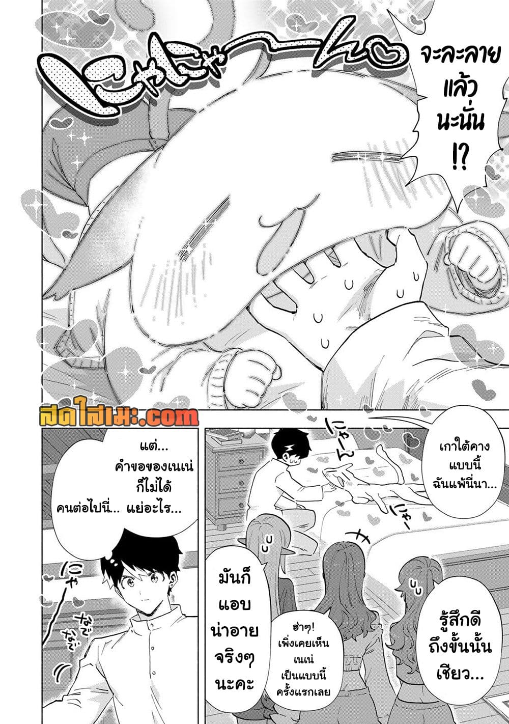 Manga-lc-com อ่านมังงะ อ่านการ์ตูน ออนไลน์ ฟรี A Rank Party wo Ridatsu Shita Ore wa, Moto Oshiego Tachi to  ตอนที่ 1 2 3 4 5 6 7 8 9 10 11 12 13 14 ฟรี ไม่มีโฆษณา Manga-lc - อ่าน มังงะ อ่าน การ์ตูน ออนไลน์ อ่านมังงะ ฟรี