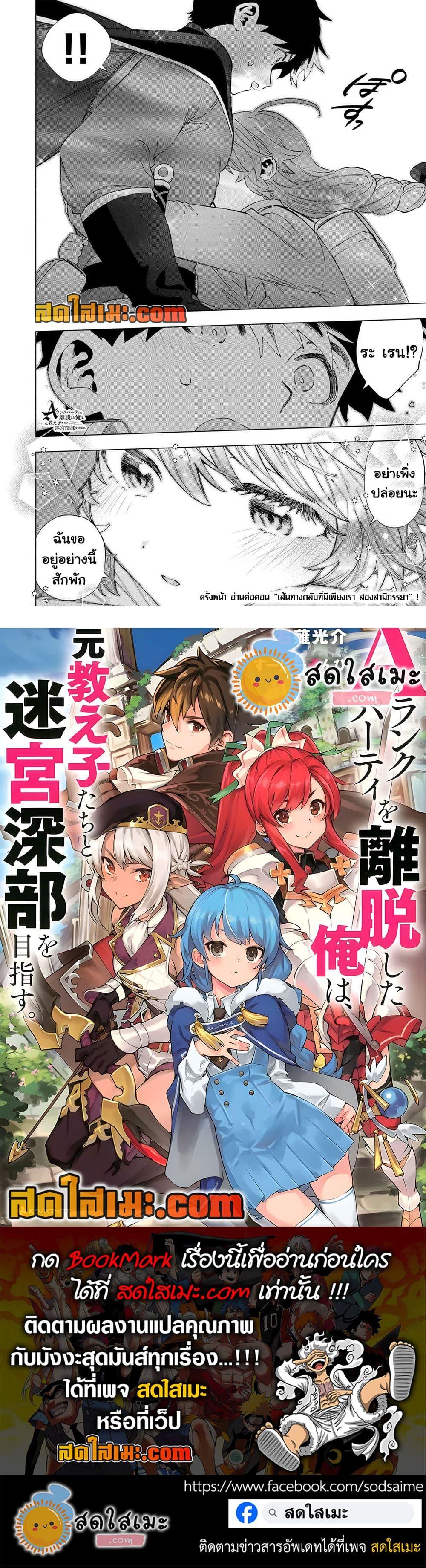 Manga-lc-com อ่านมังงะ อ่านการ์ตูน ออนไลน์ ฟรี A Rank Party wo Ridatsu Shita Ore wa, Moto Oshiego Tachi to Meikyuu Shinbu wo Mezasu ตอนที่ 1 2 3 4 5 6 7 8 9 10 11 12 13 14 ฟรี ไม่มีโฆษณา Manga-lc - อ่าน มังงะ อ่าน การ์ตูน ออนไลน์ อ่านมังงะ ฟรี