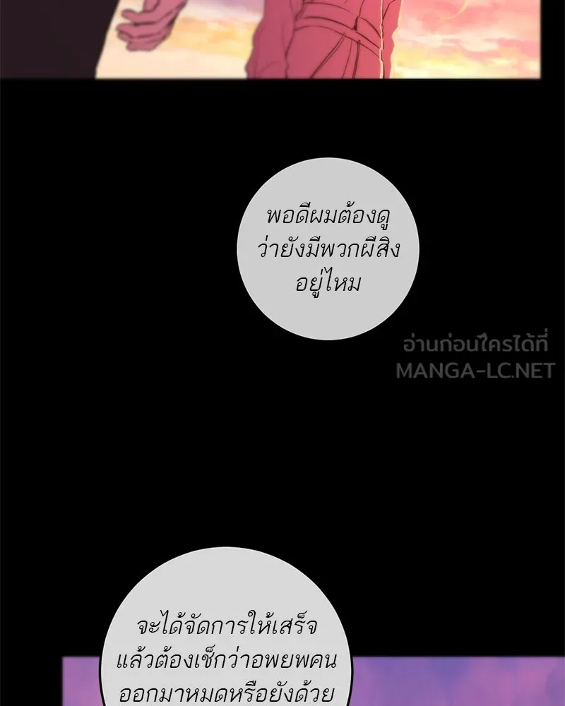 ตำนานเทพธิดาตกสวรรค์ ตอนที่ 120 รูปที่ 114