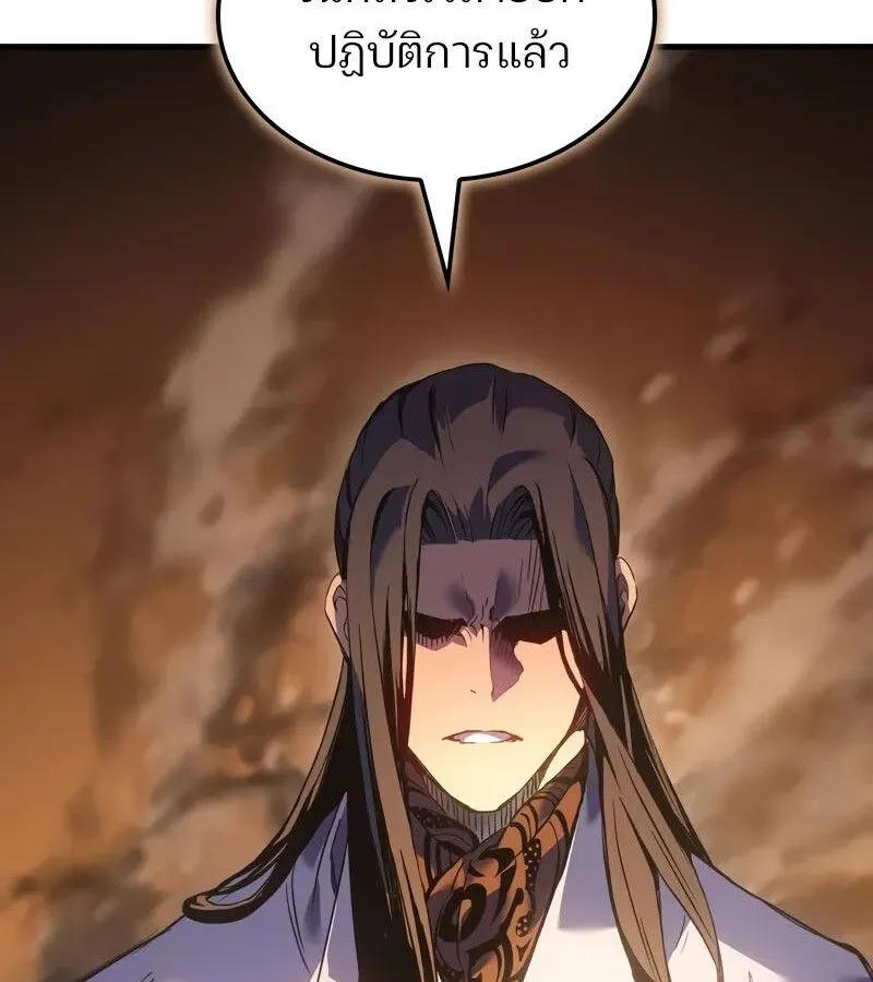 The Indomitable Martial King ตอนที่ ตอนที่ 58 รูปที่ 137