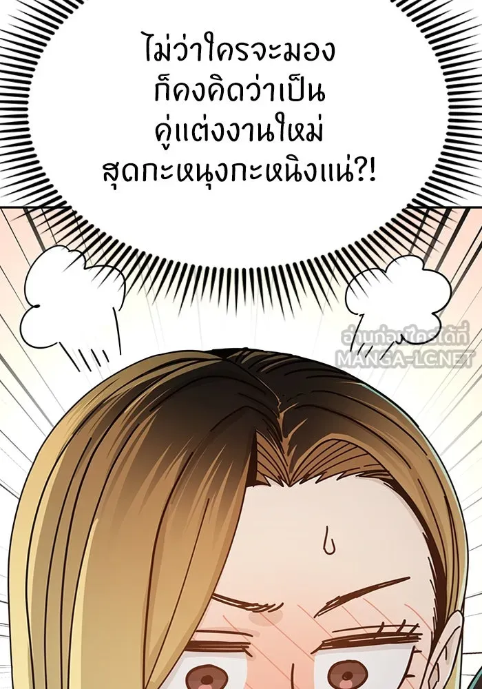 โชคชะตานำพารัก ตอนที่ 35 รุกฆาต รูปที่ 84