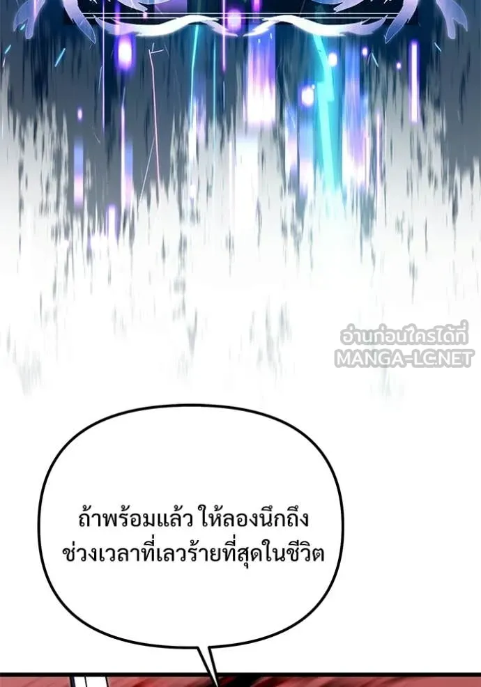 อัศวินดำล่าท้าเวลา ตอนที่ 123 รูปที่ 46