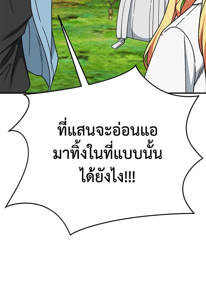 ช่วยเปลี่ยนฉันที ตอนที่ 313. ซีซัน 3 ฮยอนยอจู 8 รูปที่ 17