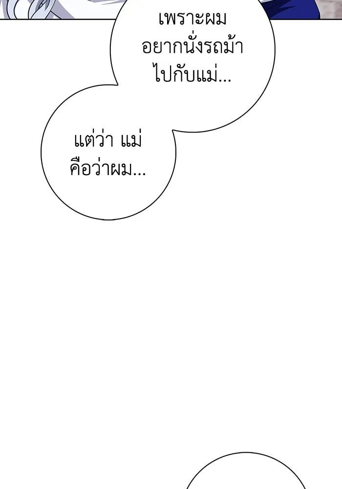 ฉันกลายเป็นแม่พระเอกนิยายจอมเสเพล ตอนที่ 21 รูปที่ 71