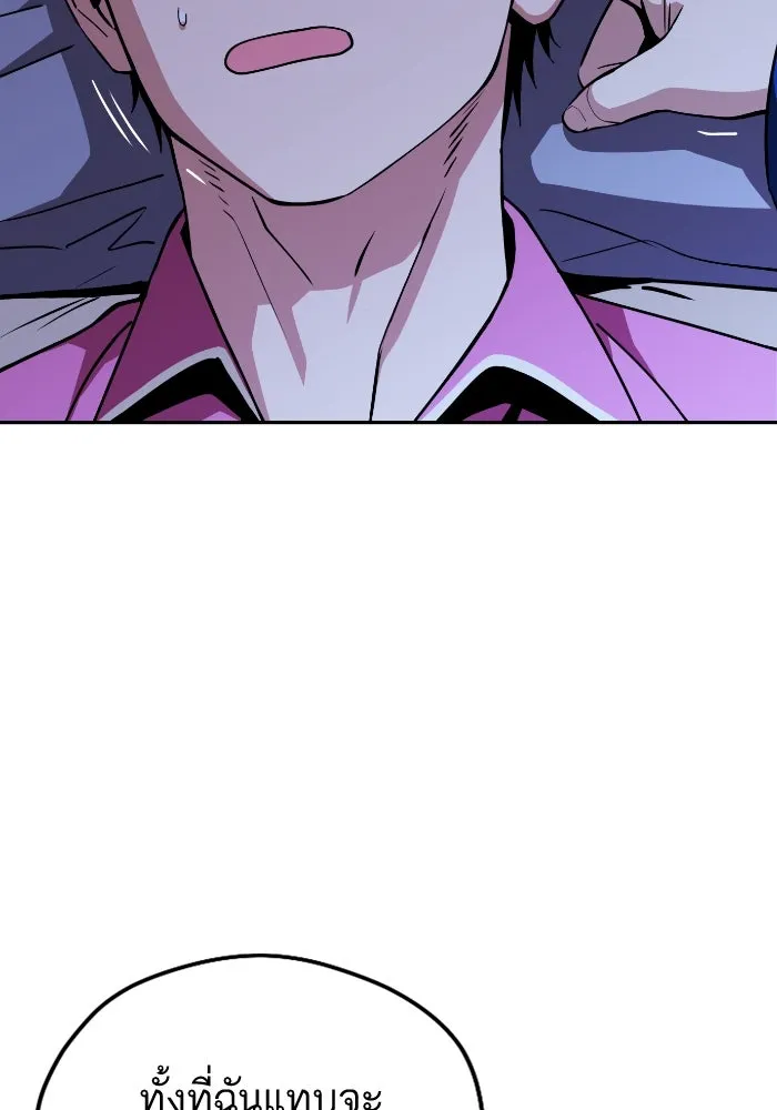 โชคชะตานำพารัก ตอนที่ 90 เอามือบังแดด รูปที่ 59