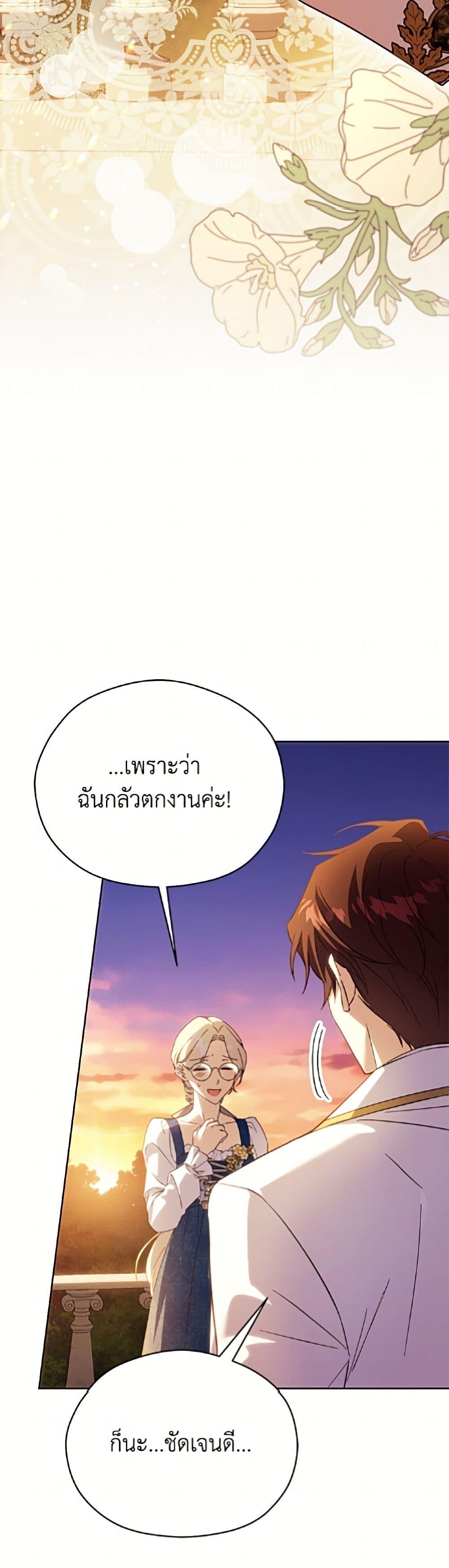 Manga-lc-com อ่านมังงะ อ่านการ์ตูน ออนไลน์ ฟรี Immoral Duke’s Family Needs to be Homeschooled ตอนที่ 1 2 3 4 5 6 7 8 9 10 11 12 13 14 ฟรี ไม่มีโฆษณา Manga-lc - อ่าน มังงะ อ่าน การ์ตูน ออนไลน์ อ่านมังงะ ฟรี